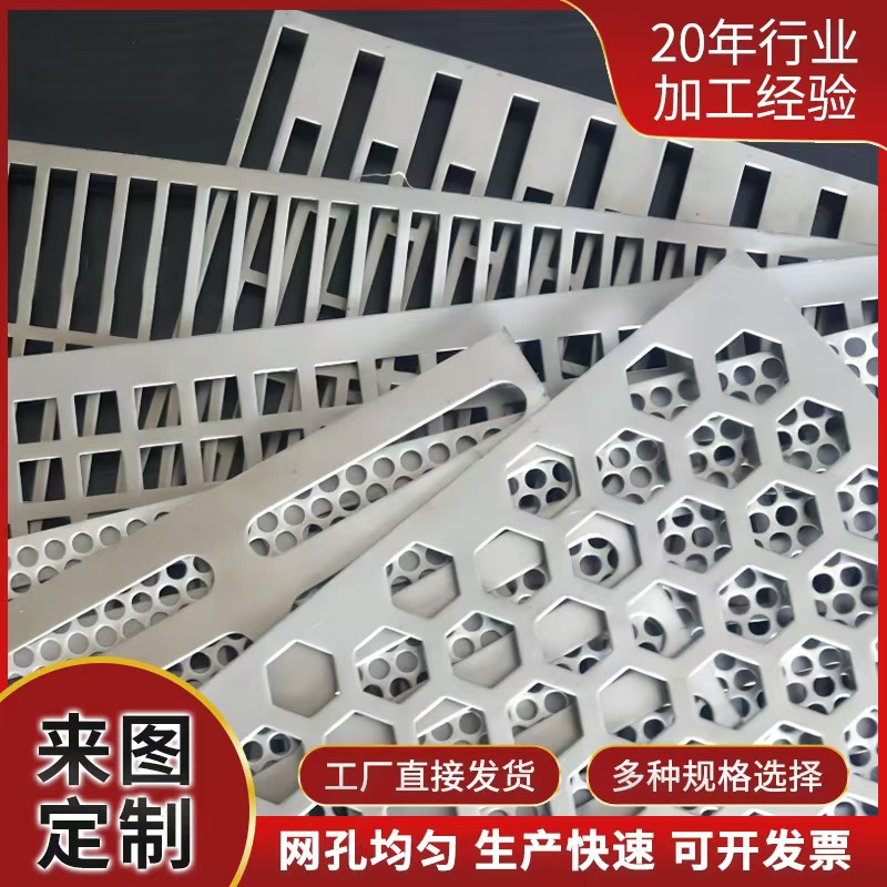 淮安市筛片冲孔板 - 排名