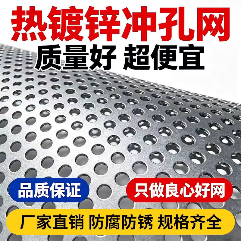 淮安市冲孔网板不锈钢筛板 - 排名
