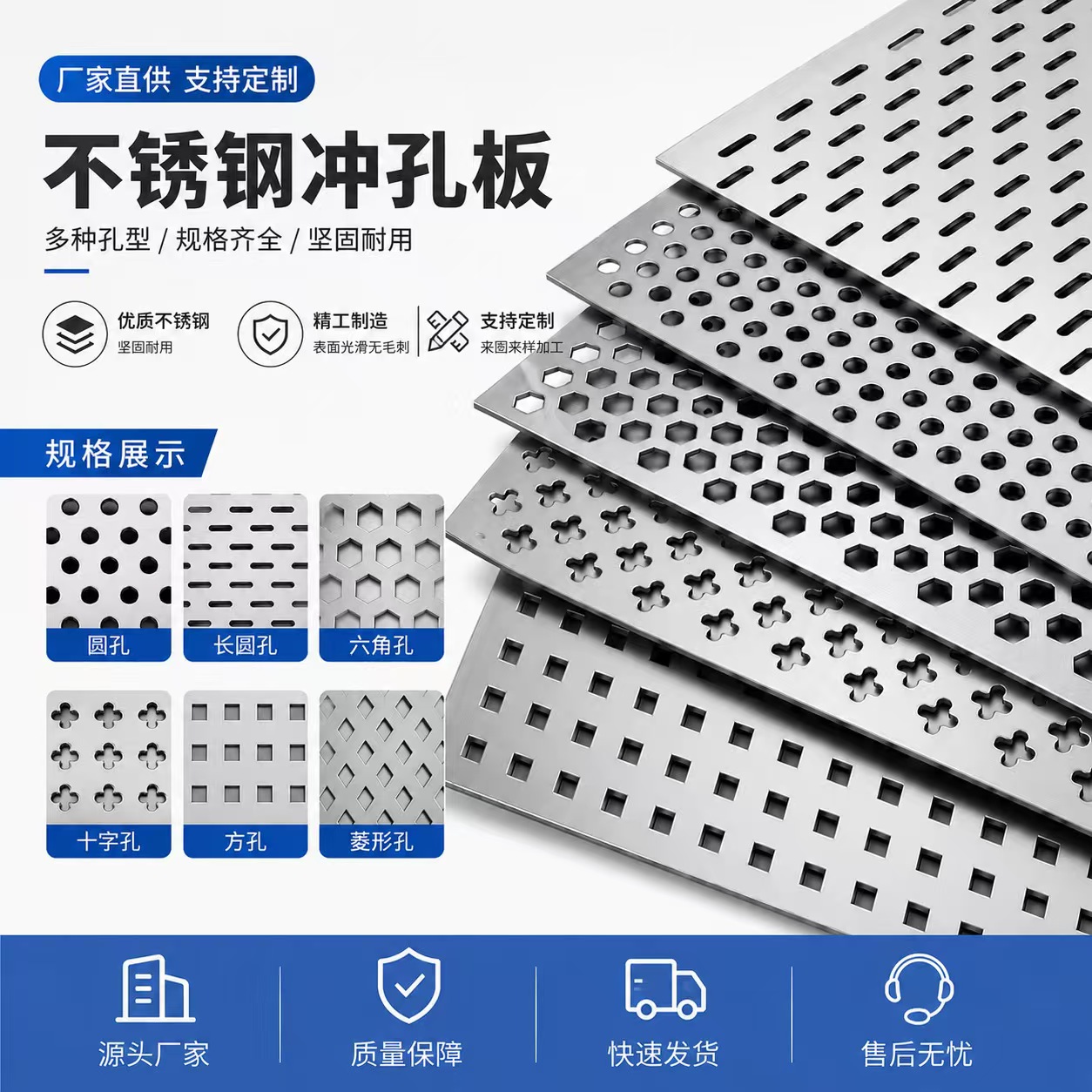 淮安市冲孔网不锈钢冲孔板 - 厂家